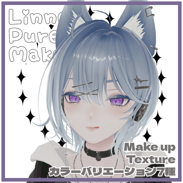 💙Pure Make💙Linne-リンネ-対応