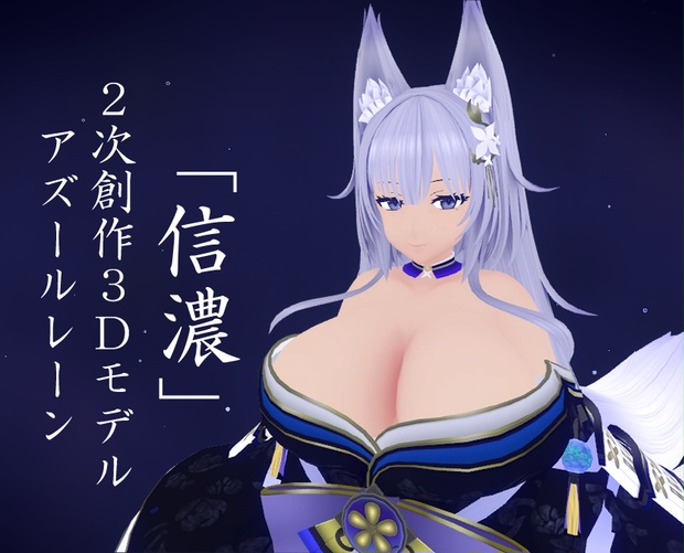 アズールレーン アズレン 信濃 バニーガール 衣装 コスプレ-