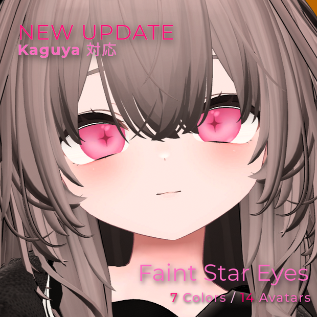 【14Avatars】Faint Star Eyes｜星が溶ける瞳テクスチャ【マヌカ/ルミナ/ミルティナ/水瀬/Mayo/Kumaly/Fyuett/しなの/Chocolat/海咲/Milfy/Dami/Miriam/Kaguya】【VRChat】