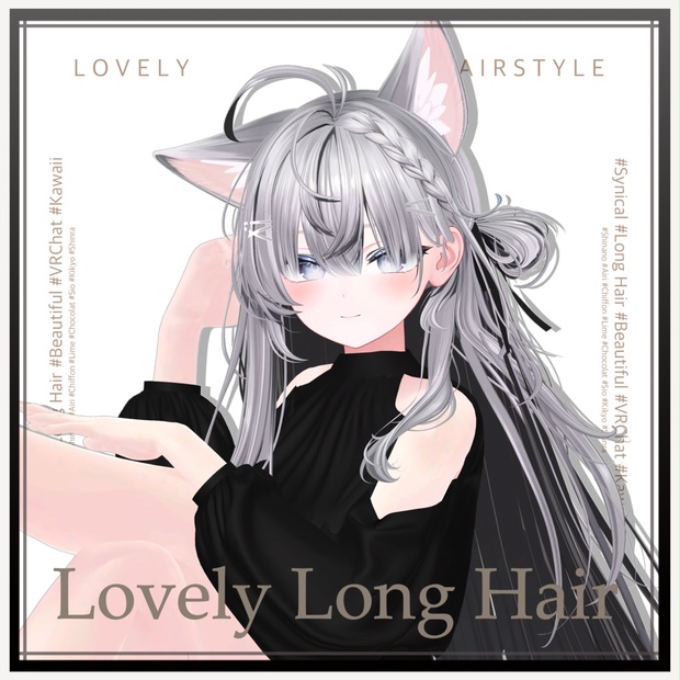 ラブリーロングヘア - Li-ne_Shop - BOOTH