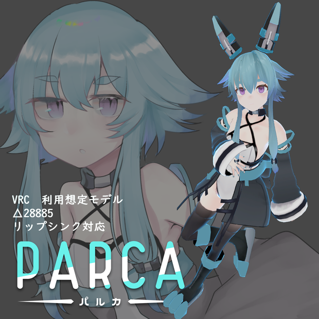 VRChat想定アバター　パルカ　Quest対応済　3.0対応済