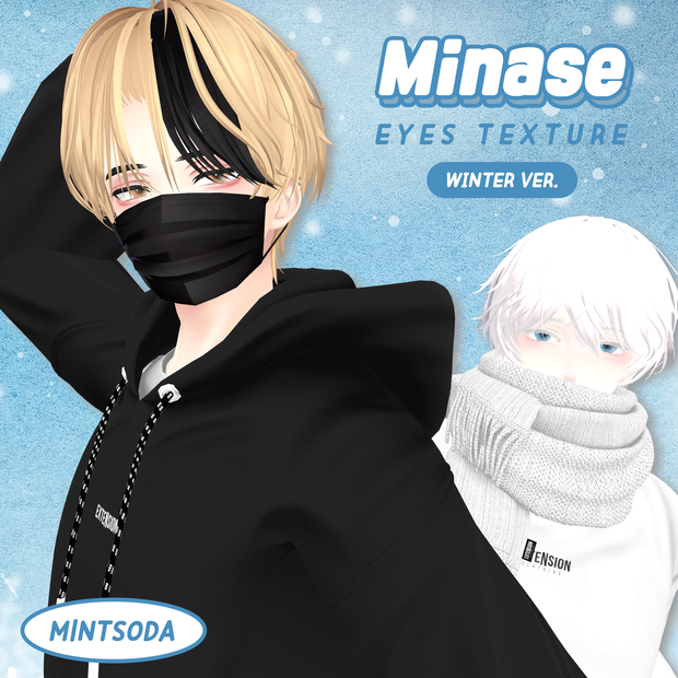[ FREE ]〖水瀬/Minase専用〗Winter Flavor Eyes Texture 미나세 겨울맛 눈 텍스처