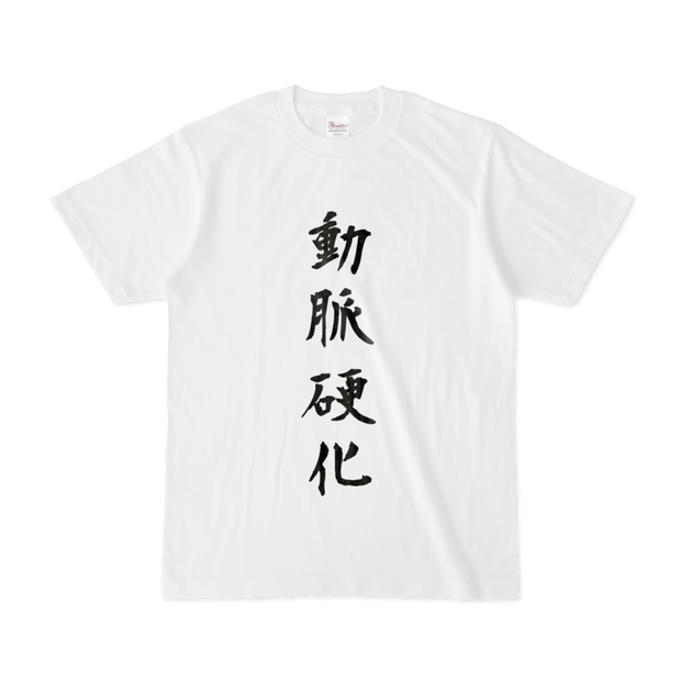 痛いTしゃつ
