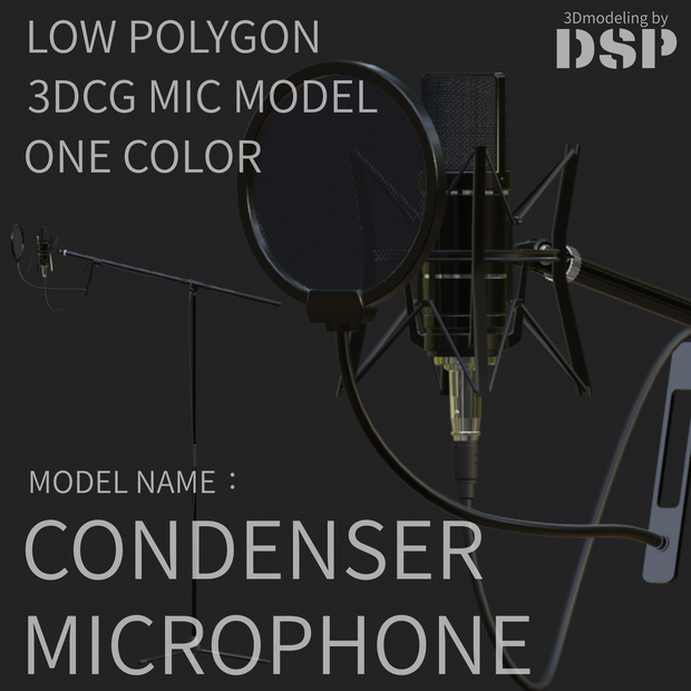 ローポリゴン３DCG コンデンサマイクモデル