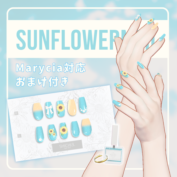【Free/無料】SunflowerNail + おまけ付き｜MA対応