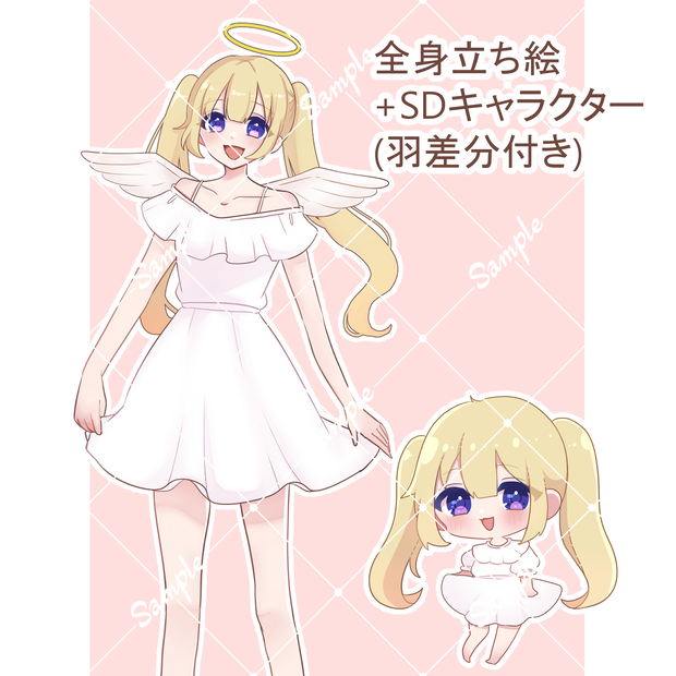 天使￤全身立ち絵素材