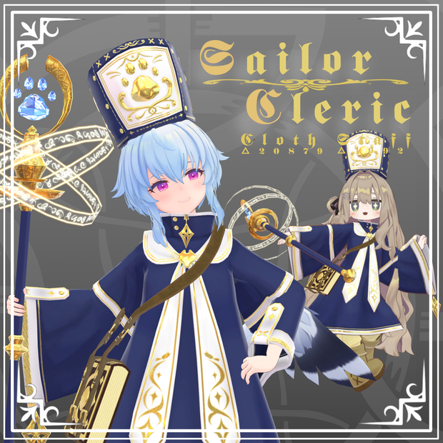 [8アバター対応] セーラークレリック