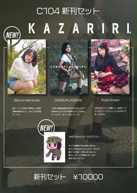 かざり(@kazariri)Official Web Shop - BOOTH