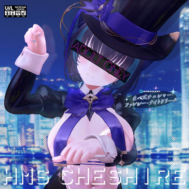 まべ式チェシャー SE拡張【DLC】