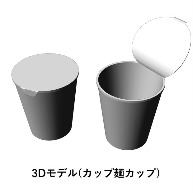 【イラスト・漫画】カップ麺(カップ)　3D素材