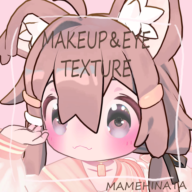 【Mamehinata】KAWAII Makeup(Body)＆Eye Texture