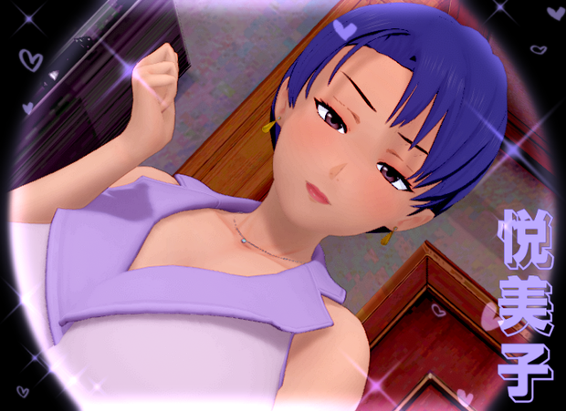 【キャラ配布】悦美子さん（艶母）