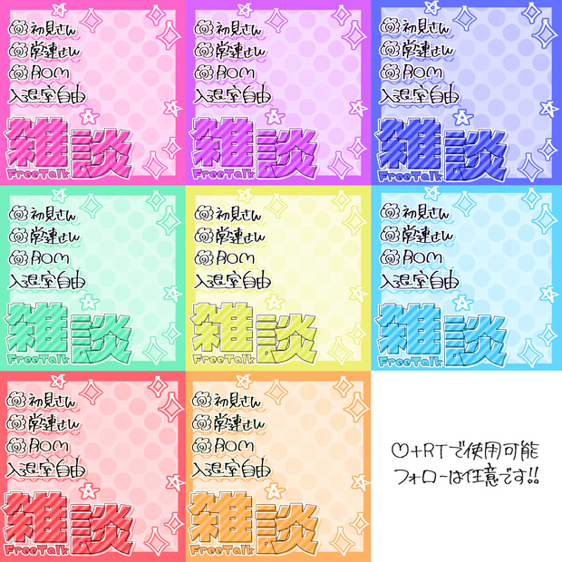 IRIAM 雑談配信 サムネイル素材