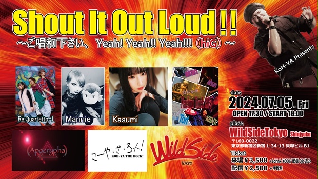 【7/5】応援物販『Shout It Out Loud！！〜ご唱和下さい、Yeah! Yeah!!  Yeah!!!（hiG）〜』チェキ・デジタルブロマイド