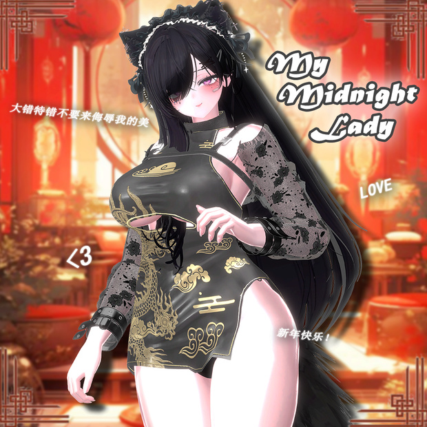 ꕥQIPAOꕥ🌆【8アバター対応】ꕥ【𝗠𝗶𝗱𝗻𝗶𝗴𝗵𝘁 𝗟𝗮𝗱𝘆】  