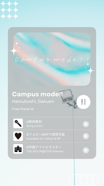 【歌詞素材】┊Campus mode!!