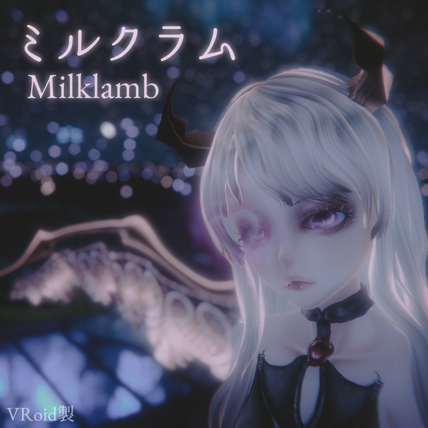 【3Dモデル】ミルクラムMilklamb【VRoid】