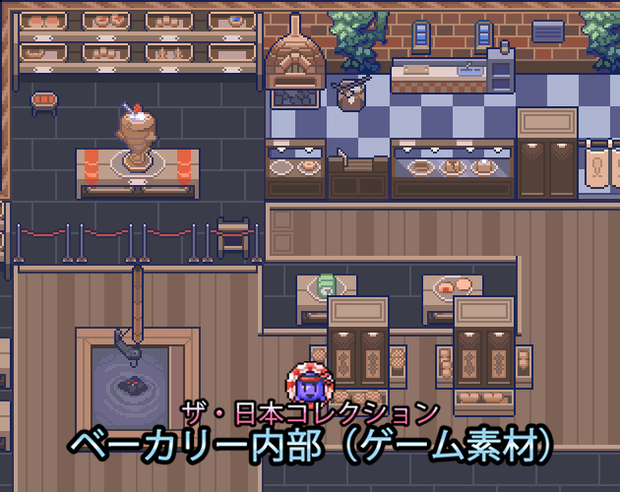 ザ・日本コレクション: ベーカリー内部（ゲーム素材）