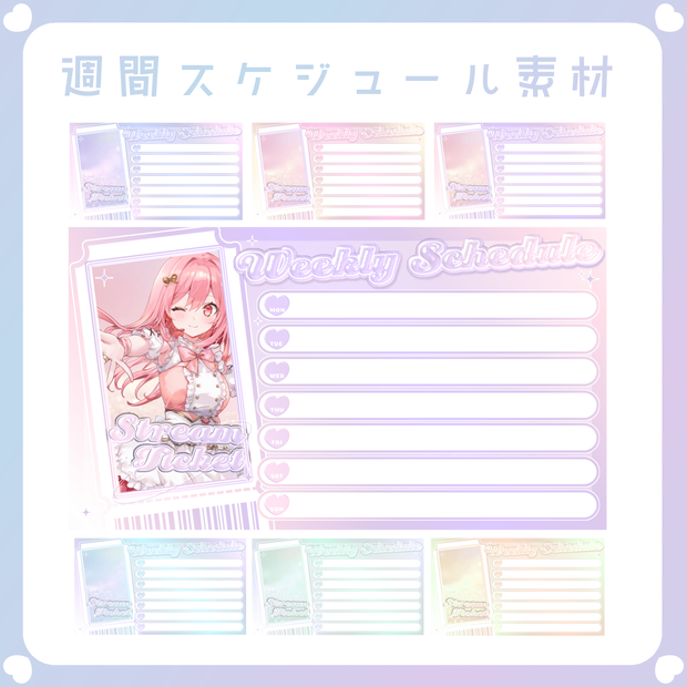 【配信素材】①週間スケジュール素材