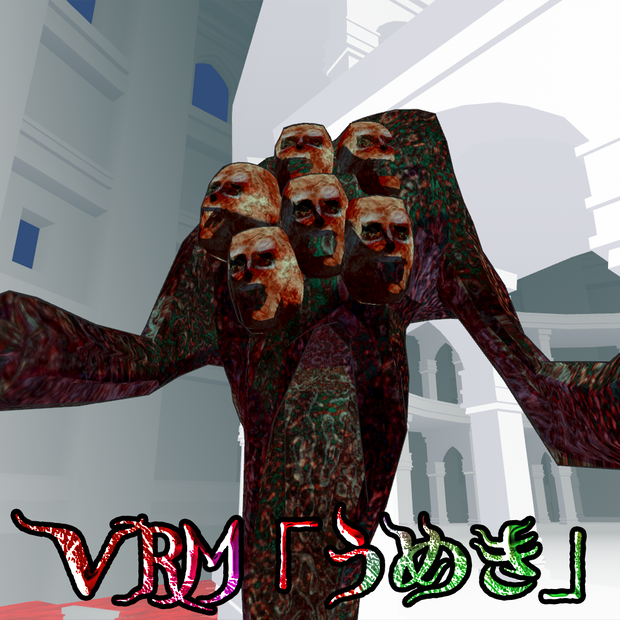 VRM「うめき」