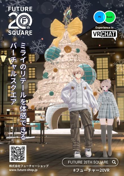 【FUTURE 20th SQUARE】ワールド公式ポスター