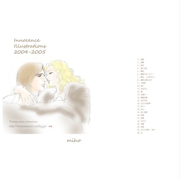 Innocence Illustrations 04 05 Innocence1903 Booth