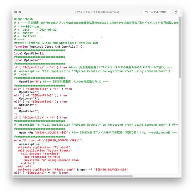 macOSのおすすめアプリとはじめてのmacOS環境構築