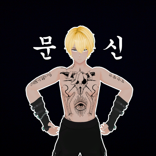TATTOO PACK