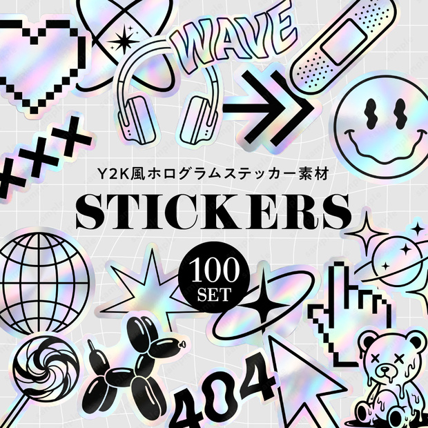 【透過素材】Y2K風ホログラムステッカー / PNG素材100点セット