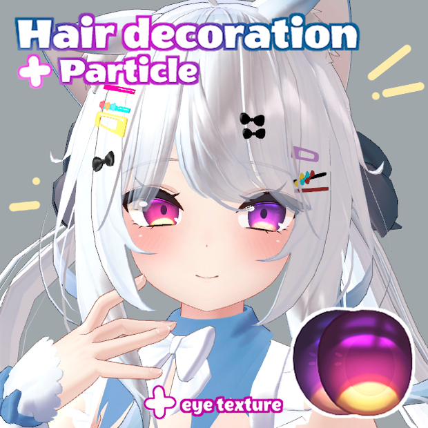 ヘアピン+テクスチャセット