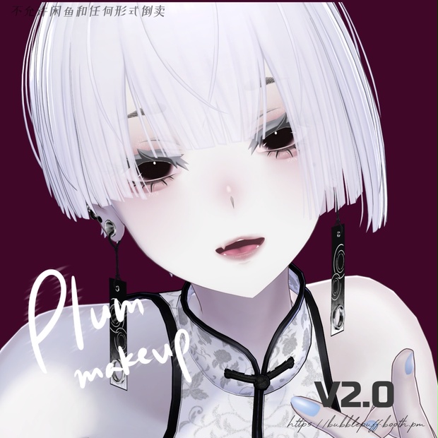 【ラシューシャ】Plum Makeup Texture メイクテクスチャ【Lasyusha】