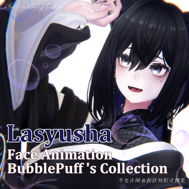 【ラシューシャ】ラシューシャのお顔 Lasyusha Face Animation【Lasyusha】