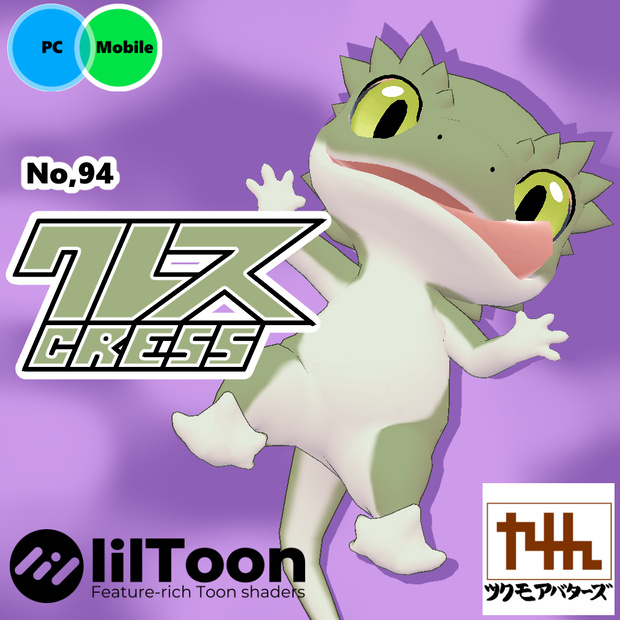 VRChat想定モデル【クレス】