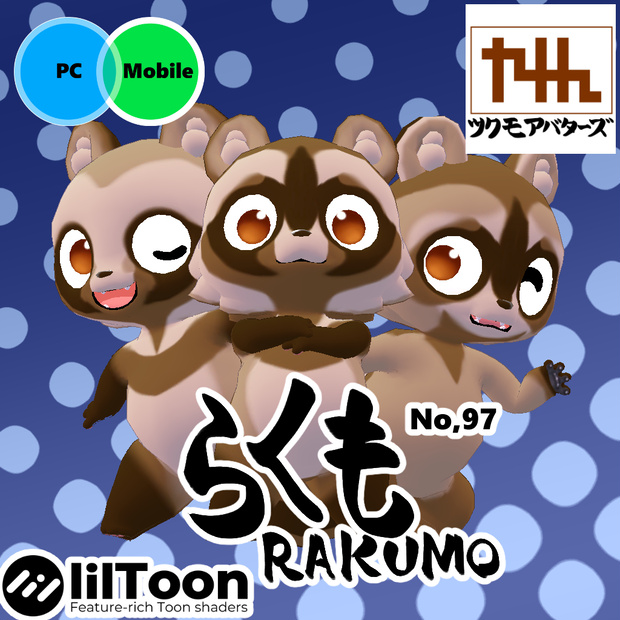 VRChat想定モデル【らくも】
