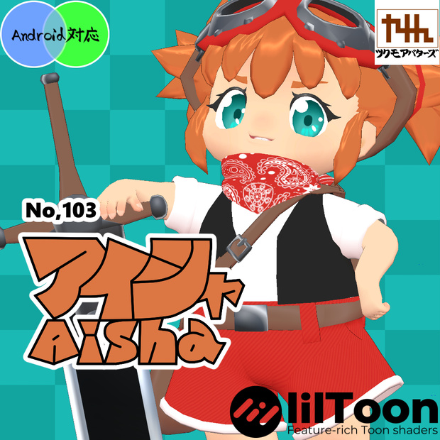 VRChat想定モデル【アイシャ】