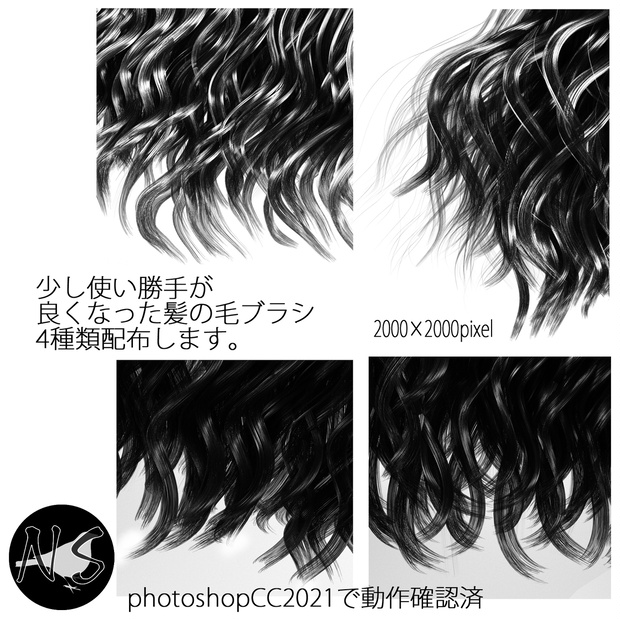 photoshopCC用　毛髪ブラシ