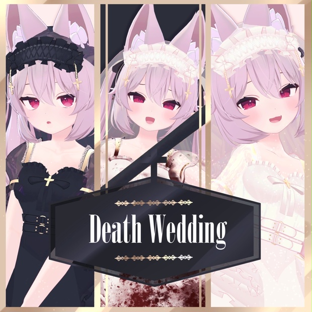 【カリンちゃん対応】Death Wedding