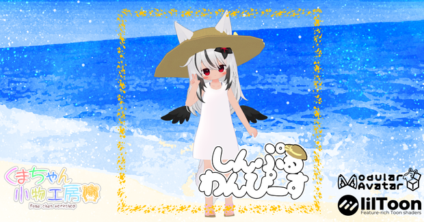 しんぷるわんぴーす