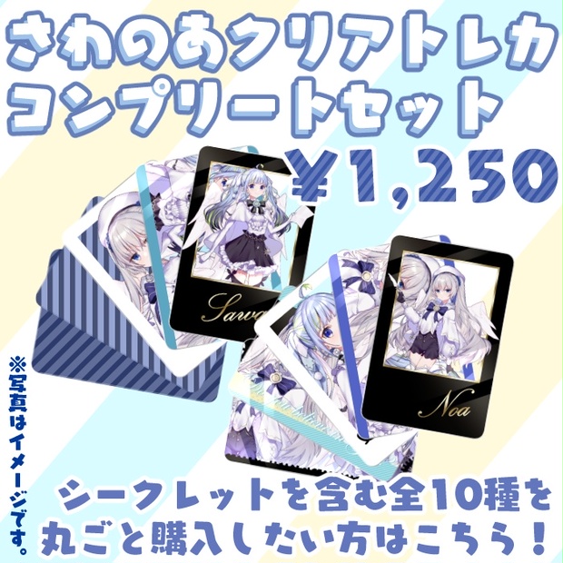 NOA トレカ コンプリート 9枚 【美品激安通販】 おもちゃ・ホビー