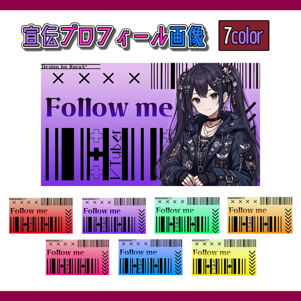 【宣伝プロフィール画像】フリー素材