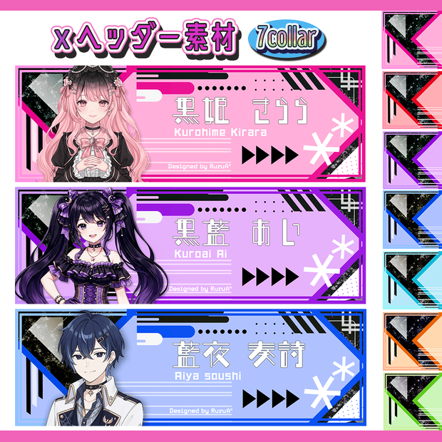 【ｘヘッダー(バナー)素材】７COLOR
