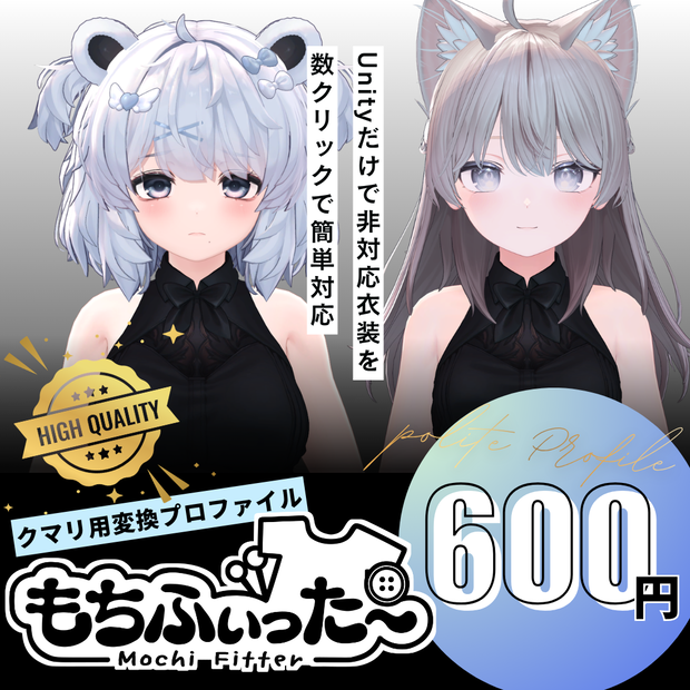 【Kumari専用】もちふぃった～用変換プロファイル