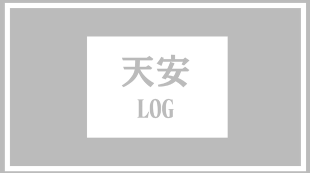 天安（チョナン）デジタルダイアリー手帳