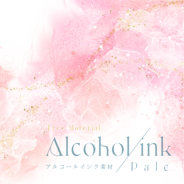 【印刷用】アルコールインク素材「ペール」