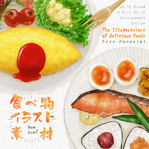 【印刷用】食べ物イラスト素材