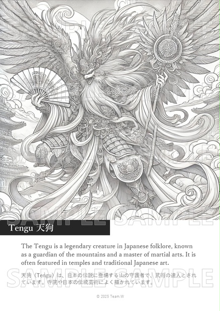 天狗 Tengu, The Mountain Guardian – A Divine Creatures Coloring Page ...