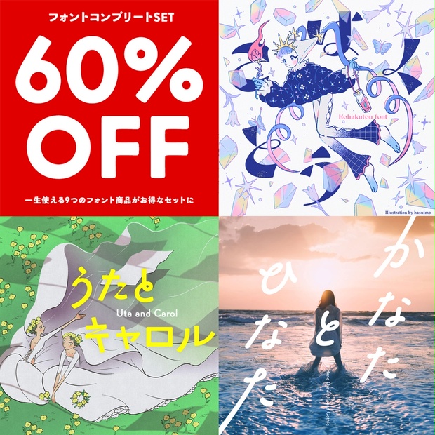 フロップデザインフォント - BOOTH