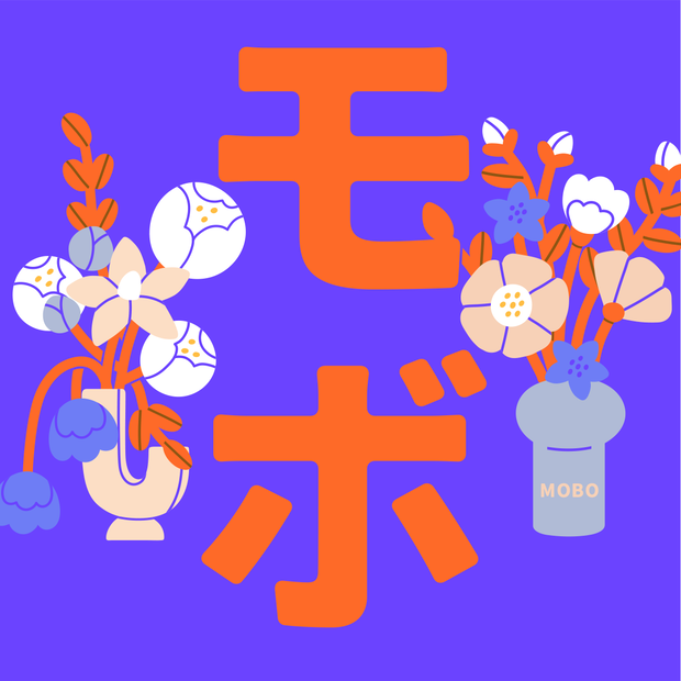 モボ フォントset（Bold、SemiBold、Regular、ExtraLight）