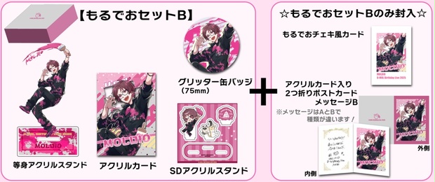 GiGO限定 WIND BREAKER アクリルスタンド チェキ 蘇枋隼飛