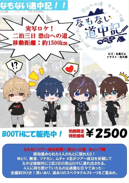 UMM　フェスキメ　グッズ せっかくなので またまたまた フェスキメませんか。 -アクリル